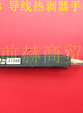 美国 MEISEI HOT Weezers 7B 导线热剥器手柄