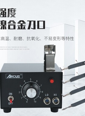 ARCUS AT-100系列导线热剥器及热剥钳AT-100A/AT-100B/AT-100C