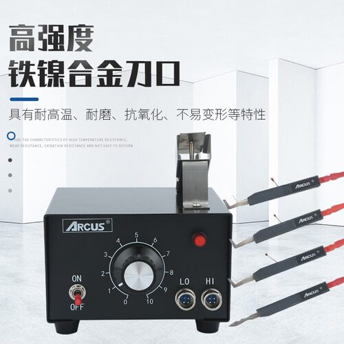 ARCUS AT-100系列导线热剥器及热剥钳AT-100A/AT-100B/AT-100C - 封面