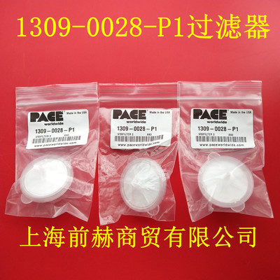 美国PACE佩斯1309-28