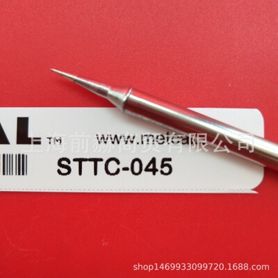 供应美国 METCAL OKI STTC-045 直尖烙铁头
