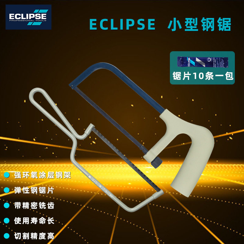 英国ECLIPSE6寸手工锋钢