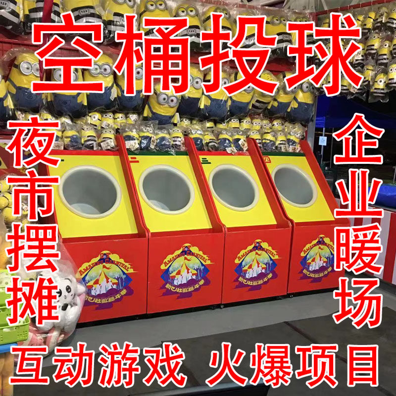 空桶投球互动游戏暖场活动道具