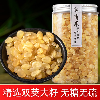 野生无糖双荚皂角米500克大颗粒