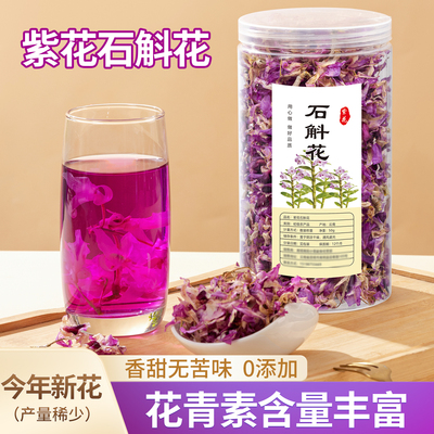 无硫无碎云南紫色石斛花干花大朵