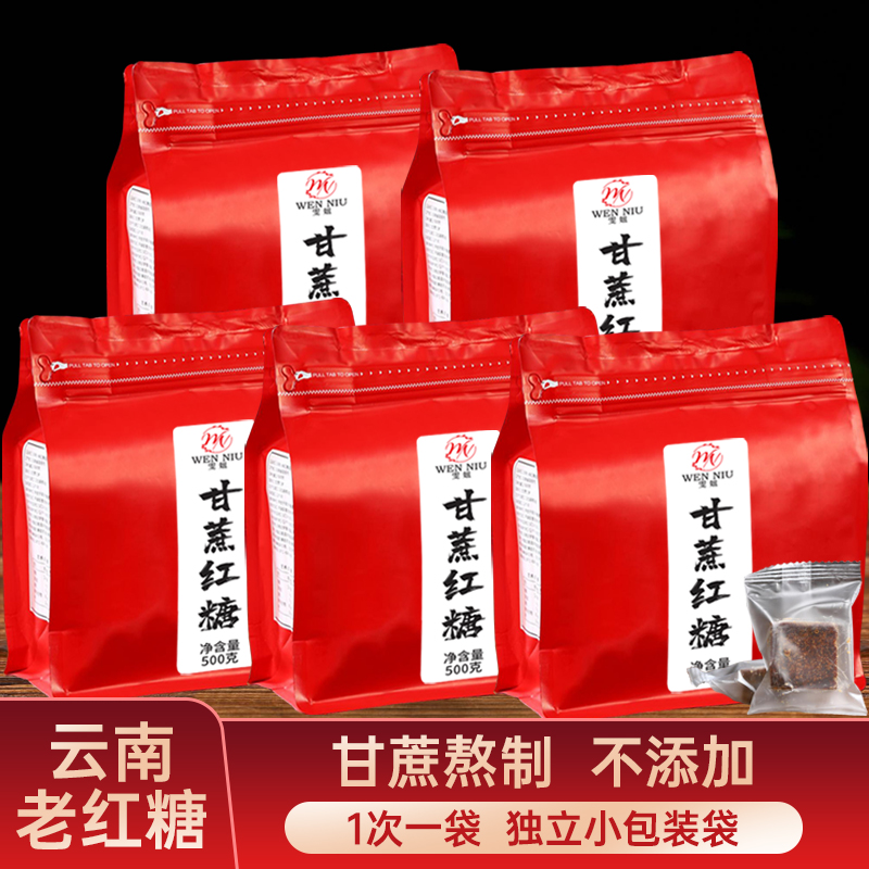 正宗云南古法手工甘蔗老红糖