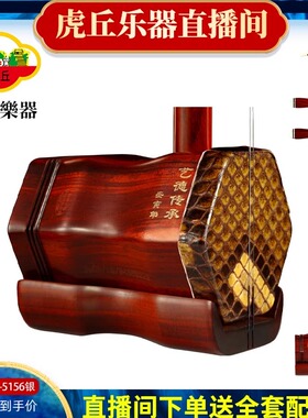 虎丘牌紫檀艺德传承系列专业演奏二胡苏州厂家直销5156（银章）