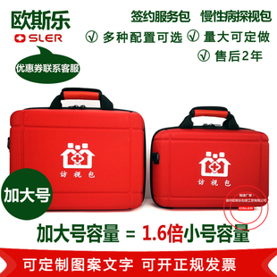 产后访视包社区随访包母婴妇幼卫生员包家庭医生签约服务包急救包