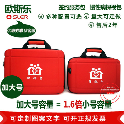 产后访视社区母婴妇幼卫生员包
