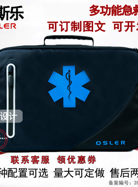 医用急救包套装便携防水医疗包出诊包医药包公卫随访包家用应急包