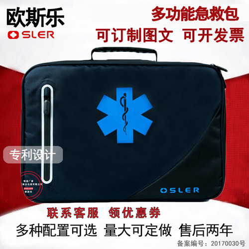 医用急救包套装便携防水出诊