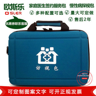 产后访视包社区随访包母婴妇幼卫生员包家庭医生签约服务包急救包