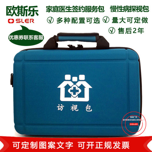 产后访视社区母婴妇幼卫生员包