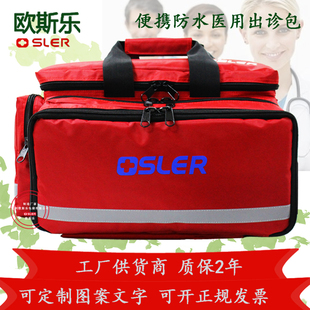 医用出诊包大号 医疗包抗震救灾急救包学校医务室抢救包120急救包