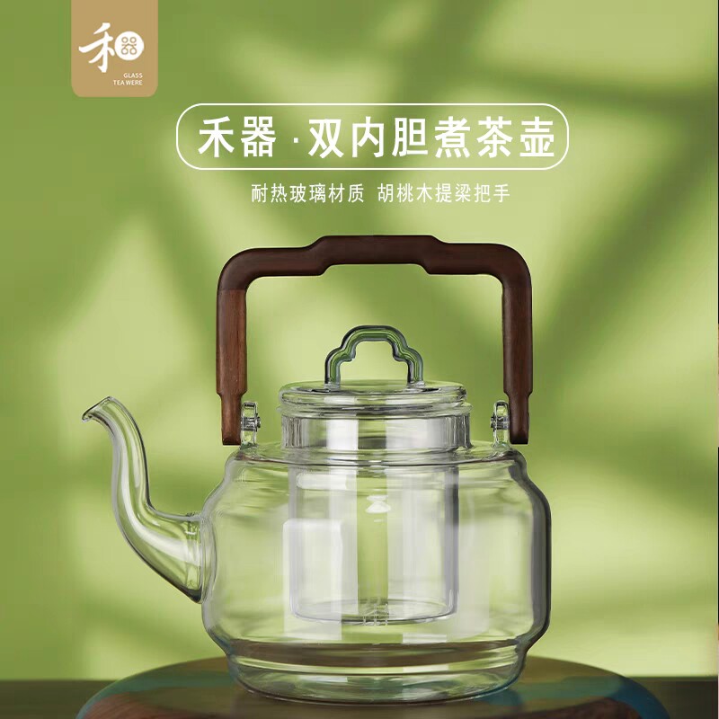 禾器雅韵壶玻璃茶壶泡茶耐高温电陶炉煮茶壶提梁烧水蒸煮茶器茶具