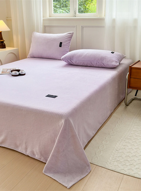 保暖加绒香芋紫色牛奶绒床单单件浅紫粉纯色被单法莱绒睡单珊瑚绒