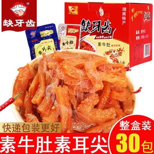 香辣素毛肚魔芋爽即食减肥͌辣条低卡零脂͌无热量香辣魔芋爽耳尖