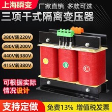 三相干式变压器380V变220V200V变460V三相隔离变压器SBK20KVA伺服