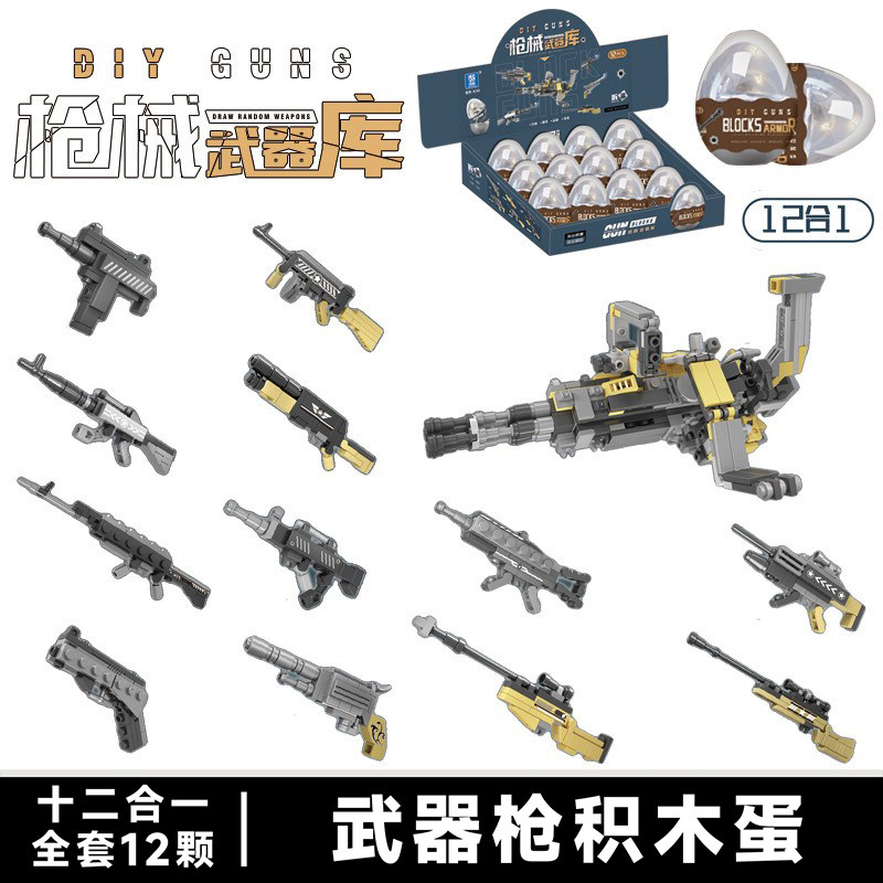 积木玩具儿童扭蛋初级拼装军事迷你手枪械武器库小颗粒狙击枪模型