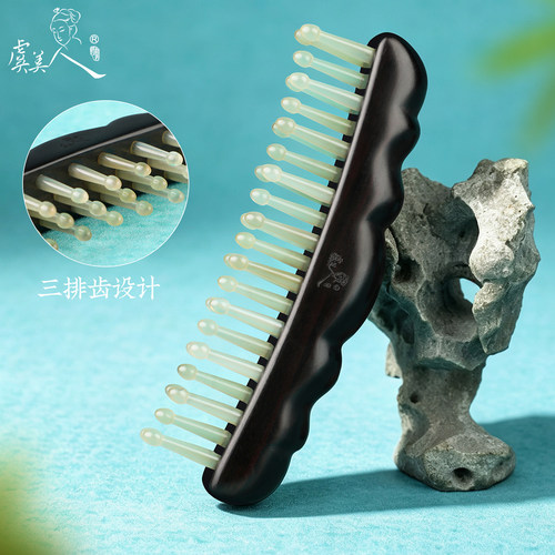 虞美人羊角梳按摩梳头皮经络