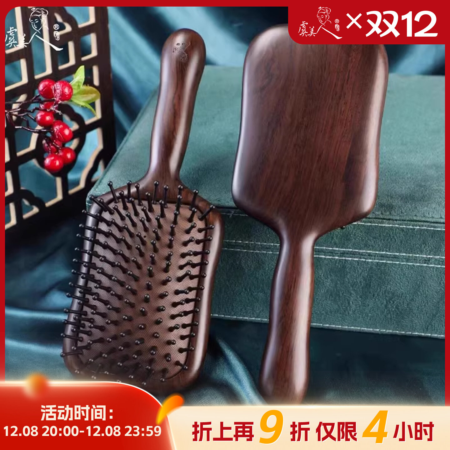 虞美人檀木气垫梳黑檀木女气囊梳大号梳子按摩梳生日礼物送女友