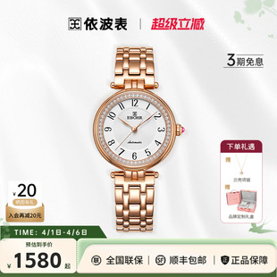 上市依波表手表女轻奢女生礼物全自动机械表锆石女士5190 新品