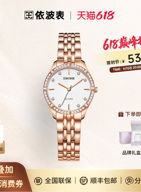 依波手表女轻奢石英女表简约气质小金表女款小表盘石英表礼物5158