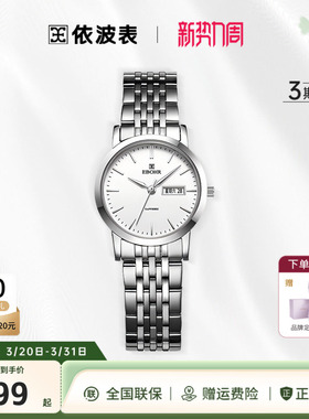 EBOHR依波手表男学生手表考试不锈钢表带女款时尚钢带防水石英表