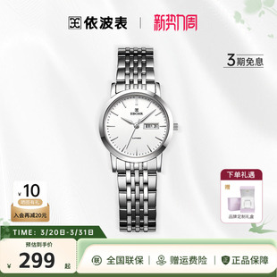 EBOHR依波手表男学生手表考试不锈钢表带女款 钢带防水石英表 时尚