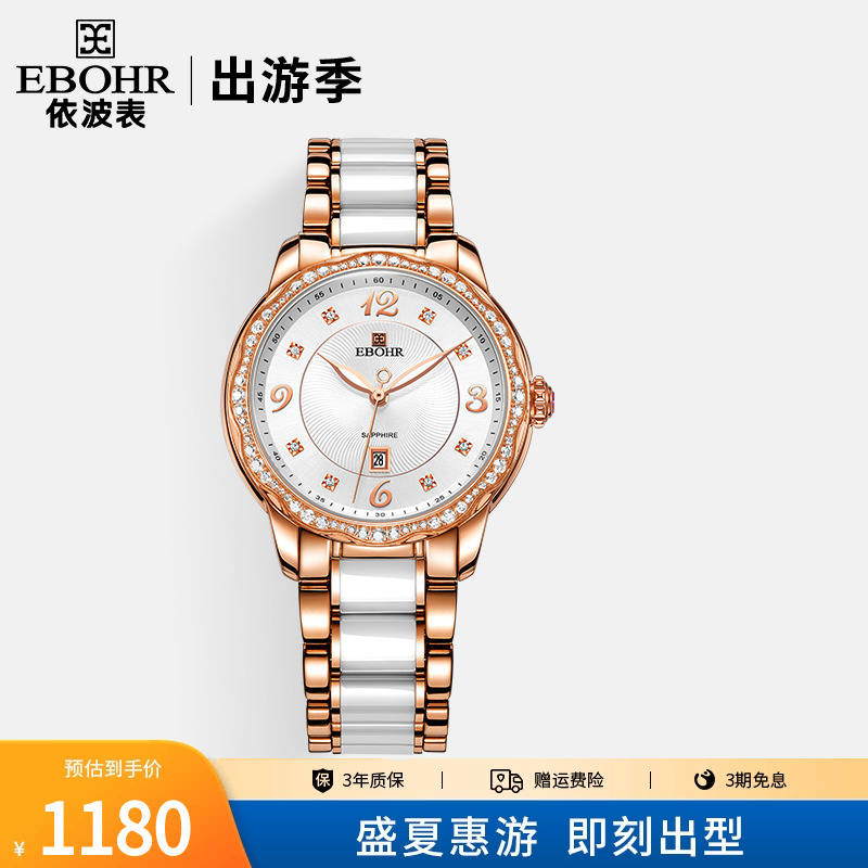 依波手表女小众轻奢手表女士女款时尚防水日历石英表女款5627