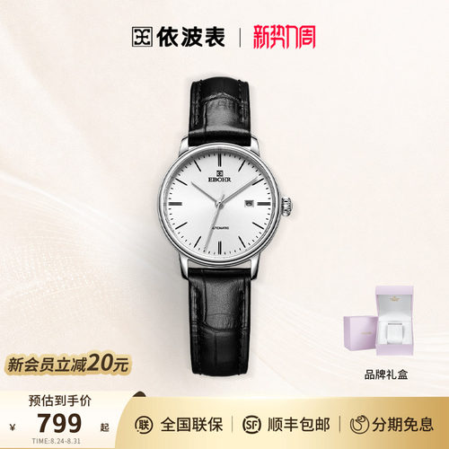 情侣款手表依波简约舒适皮带腕表