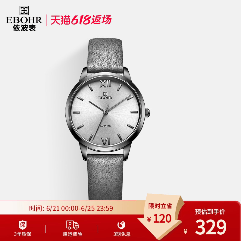 EBOHR依波表官方正品男表简约气质防水女表情侣表ins风5120