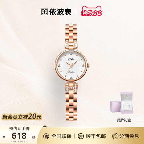 依波表EBOHR女表时尚气质高级感链条石英表精致送女友礼物5672