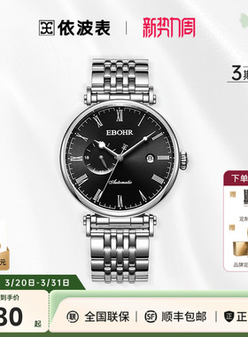 依波表礼物男正品商务机械表时尚休闲手表男款钢带防水机械表5179