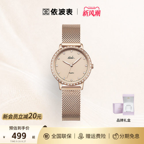 卡纳简约风编织依波表官方品牌