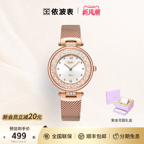 EBOHR依波表小星环防水时尚石英表手表女表送女友礼物