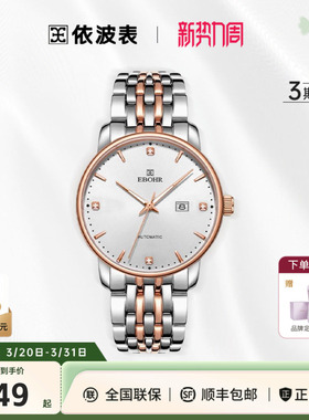 依波表手表女士正品官方旗舰店时尚潮流机械表国产腕表5101