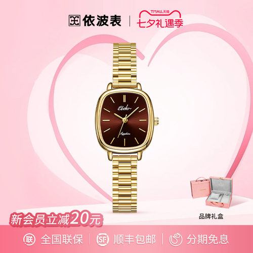 依波表复古轻奢小金表