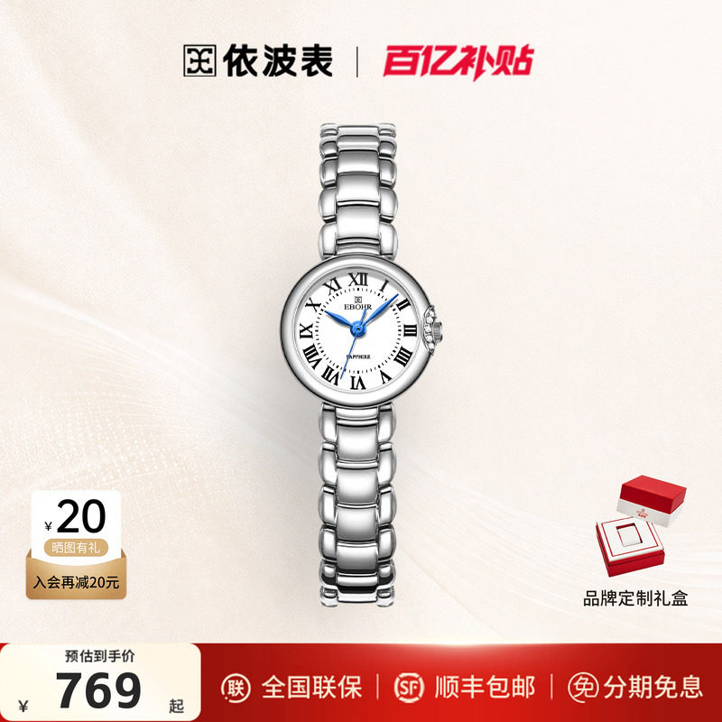 EBOHR依波表手表女精钢表带小圆表时尚轻奢石英表送女友礼物5180