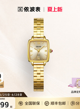 EBOHR依波表小金表手表女款轻奢高级石英表小众气质表5677