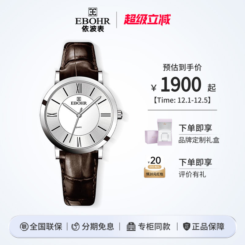 Ebohr休闲男商务依波表