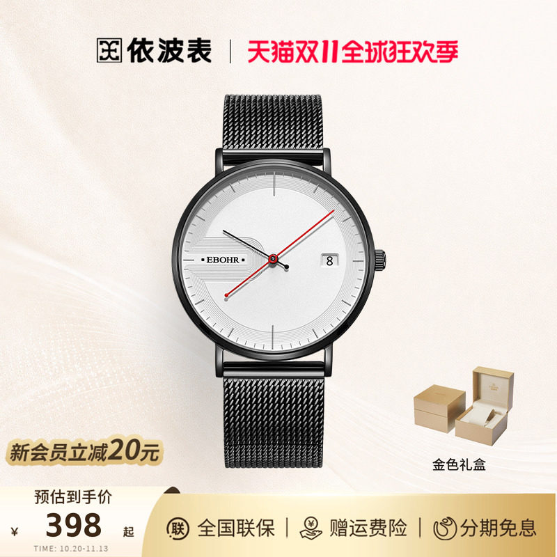 依波表情侣对表大师系列官方正品手表简约气质时尚石英表男表5106