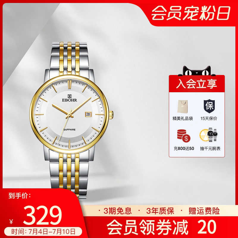 依波表手表男女表情侣款日历正品石英表女防水男士腕表5669