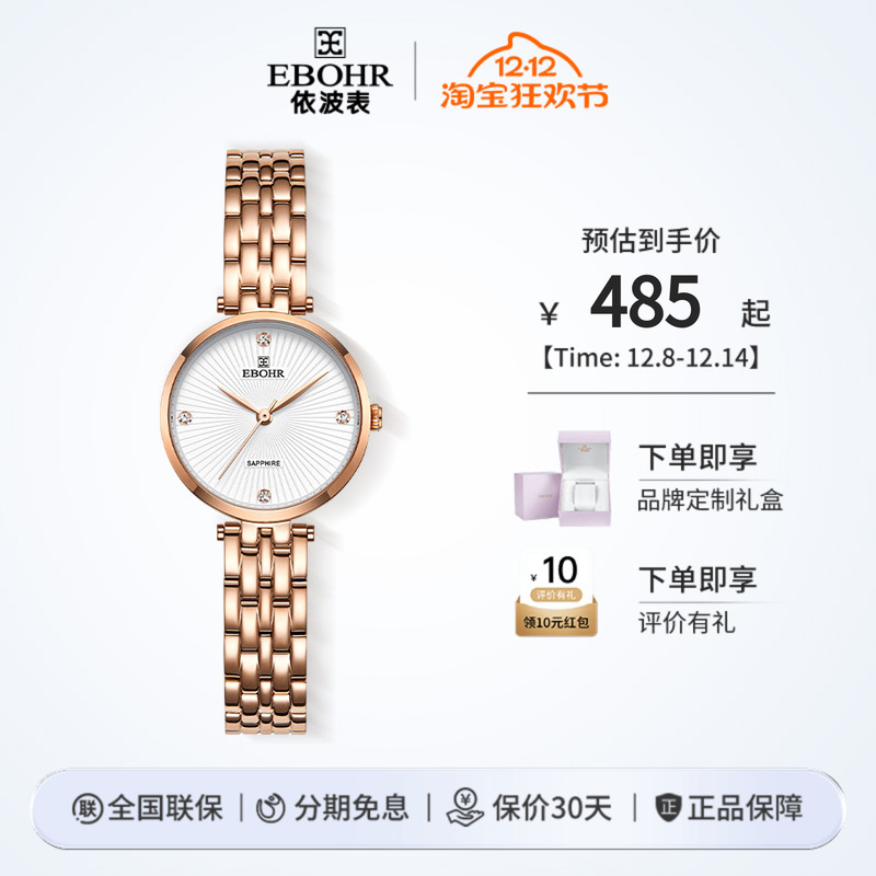 防水简约气质女腕表依波表