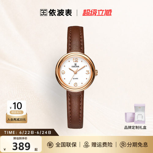 依波表高级感复古女表
