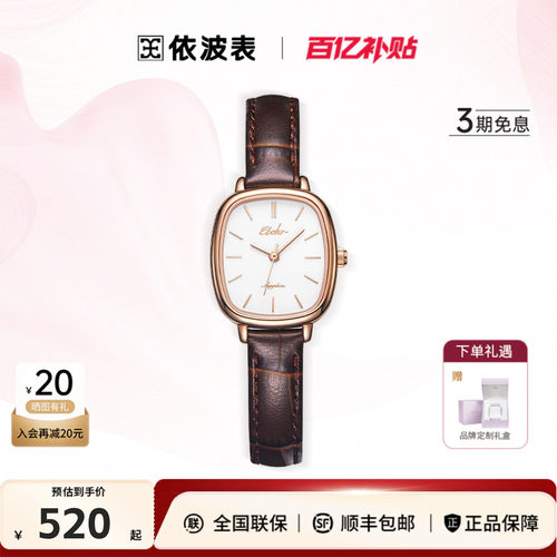 依波表简约复古小方表