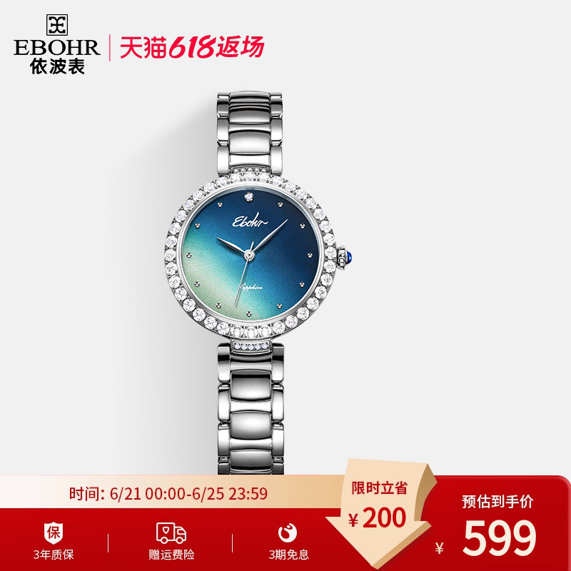依波表官方旗舰店正品手表女款高级感气质手表防水钢带石英表5161
