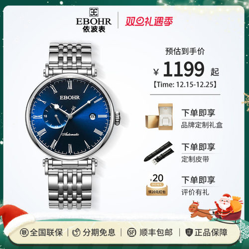 依波表礼物男正品商务机械表时尚休闲手表男款钢带防水机械表5179