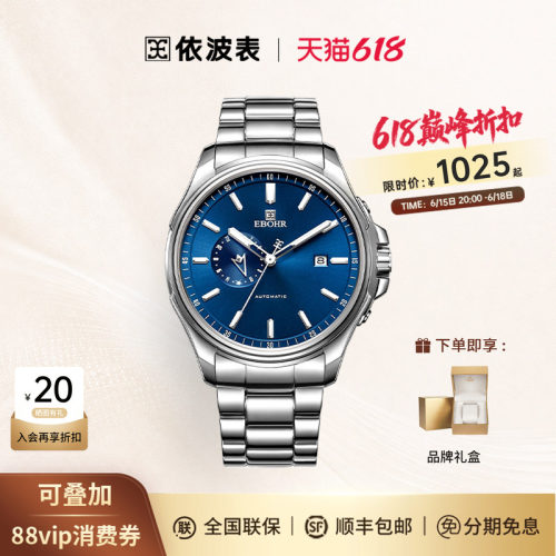 探索者官方正品防水依波表