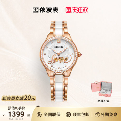 镂空机械，送蝴蝶项链心动礼盒